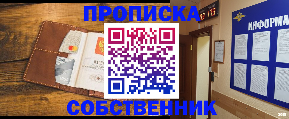 временная регистрация законно в Галиче