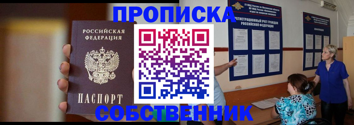 временная регистрация для школы в Галиче