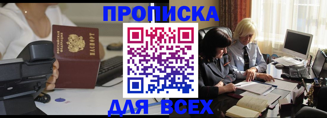 временная регистрация недорого в Галиче