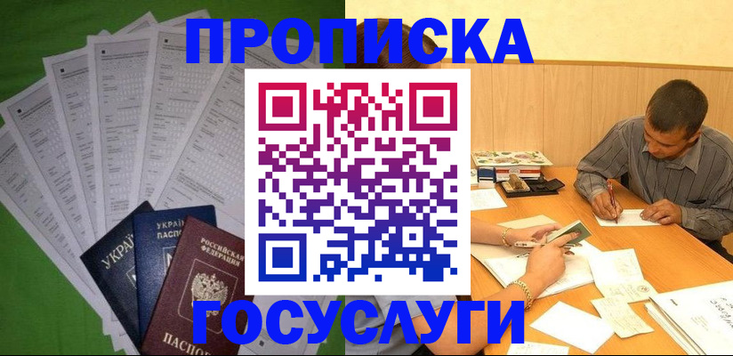 временная регистрация законно в Галиче